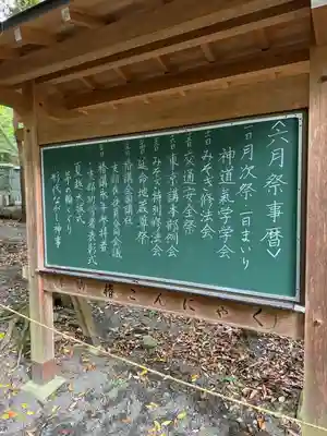 椿大神社(三重県)