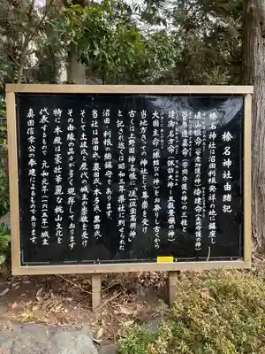榛名神社(群馬県)