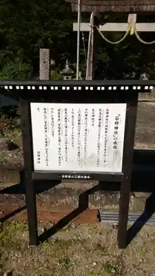 石部神社のその他建物