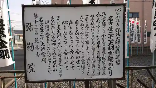 安養寺（弥勒院）のその他建物