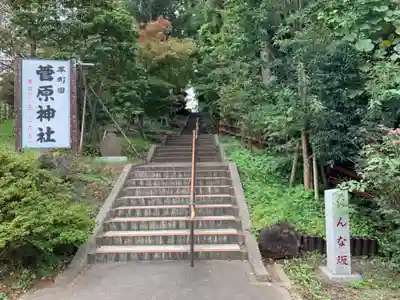 菅原神社のその他建物