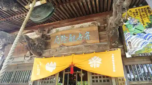 常泉寺の本殿