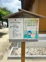太郎丸神社(福岡県)