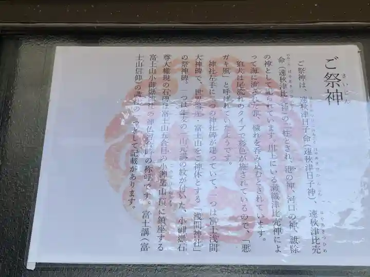 生麦水神宮の{uncategorized: "未分類", other: "その他", undefined: "問題あり", building: "その他建物", grave: "お墓", sacred_gate: "鳥居", guardian: "狛犬", statue: "像", buddha: "仏像", history: "歴史", nature: "自然", garden: "庭園", animal: "動物", pagoda: "塔", temizu: "手水舎", mountain_gate: "山門・神門", sanctuary: "本殿・本堂", subordinate: "末社・摂社", art: "芸術", scenery: "景色", jizo: "地蔵", ema: "絵馬", goshuin: "御朱印", omikuji: "おみくじ", items: "授与品その他", amulet: "お守り", goshuincho: "御朱印帳", eats: "食事", festival: "お祭り", votive_dance: "神楽", shichigosan: "七五三参", wedding: "結婚式", experience: "体験その他", initially: "初詣", around: "周辺", anti_infection: "感染症対策"}