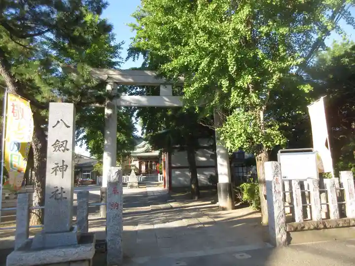 八劔神社(東京都)
