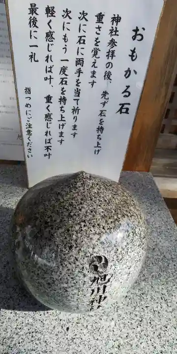 旭川神社のその他建物