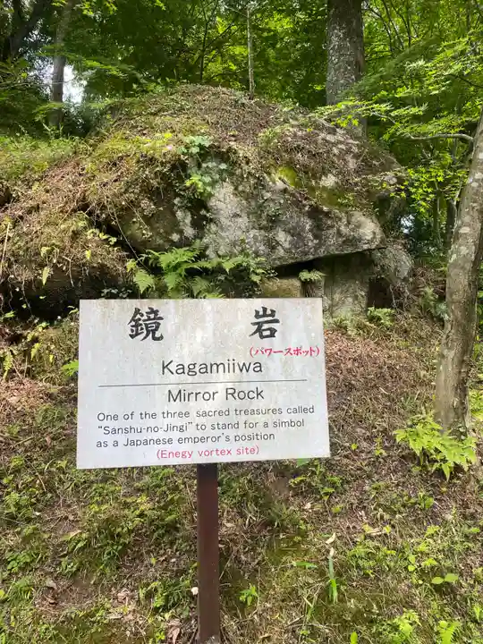 石都々古和気神社(福島県)