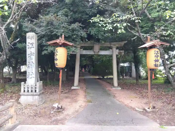 江守神社(福井県)
