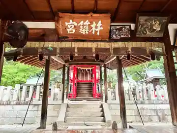 杵築神社の本殿・本堂