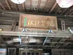 飽富神社(千葉県)