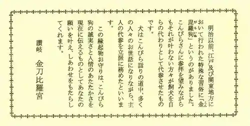 金刀比羅宮(香川県)