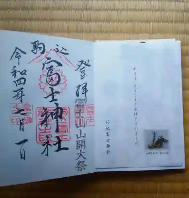 これ、令和元年にも貰ったけど、令和四年版手書き。