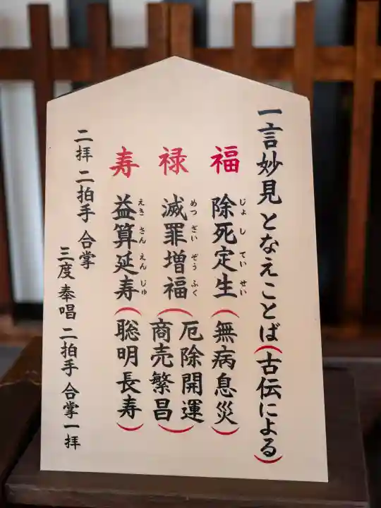 千葉神社(千葉県)