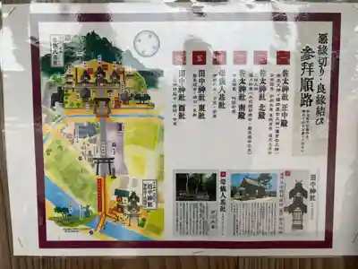 佐太神社のその他建物