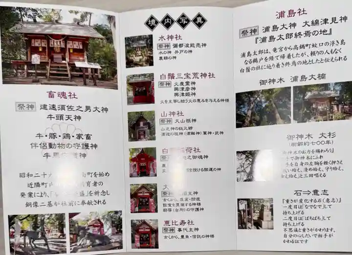 白鬚神社(宮崎県)