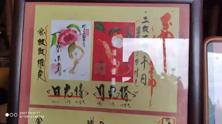 後白河院御聖蹟 法住寺のその他建物