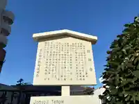 情妙寺(愛知県)