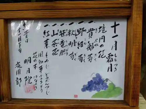 明月院(神奈川県)