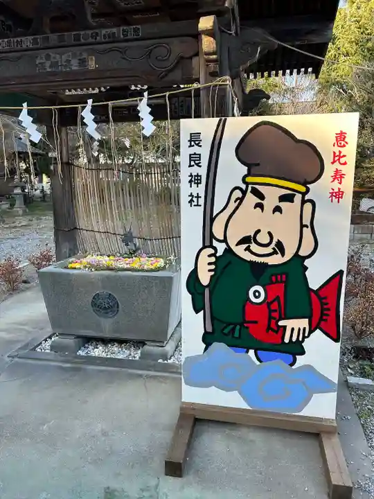長良神社(群馬県)