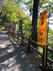 唐澤山神社の建物その他