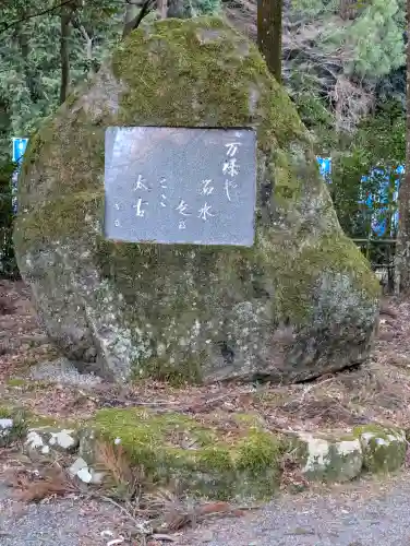 丹生川上神社（下社）の{uncategorized: "未分類", other: "その他", undefined: "問題あり", building: "その他建物", grave: "お墓", sacred_gate: "鳥居", guardian: "狛犬", statue: "像", buddha: "仏像", history: "歴史", nature: "自然", garden: "庭園", animal: "動物", pagoda: "塔", temizu: "手水舎", mountain_gate: "山門・神門", sanctuary: "本殿・本堂", subordinate: "末社・摂社", art: "芸術", scenery: "景色", jizo: "地蔵", ema: "絵馬", goshuin: "御朱印", omikuji: "おみくじ", items: "授与品その他", amulet: "お守り", goshuincho: "御朱印帳", eats: "食事", festival: "お祭り", votive_dance: "神楽", shichigosan: "七五三参", wedding: "結婚式", experience: "体験その他", initially: "初詣", around: "周辺", anti_infection: "感染症対策"}