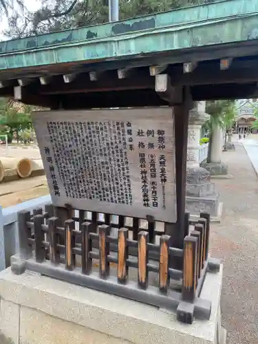 神明神社(福井県)