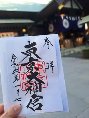 東京大神宮(東京都)