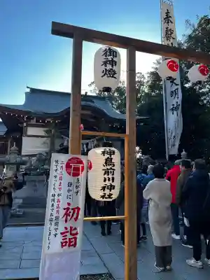 神鳥前川神社(神奈川県)