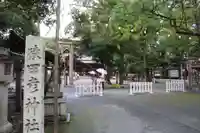 猿田彦神社(三重県)