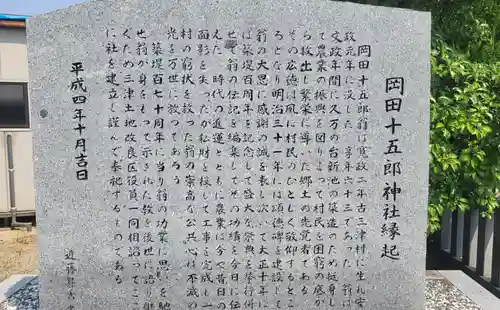 久枝神社(愛媛県)