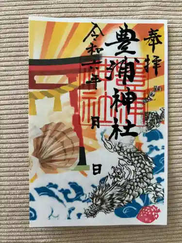 豊浦神社(北海道)