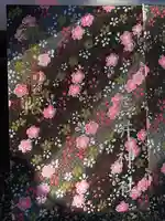 福井神社の御朱印帳