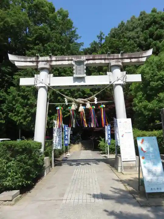 滑川神社 - 仕事と子どもの守り神(福島県)