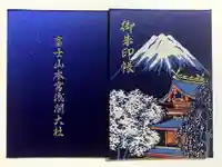 富士山本宮浅間大社(静岡県)