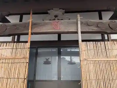 大雄院(福井県)