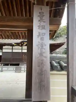 園城寺（三井寺）(滋賀県)