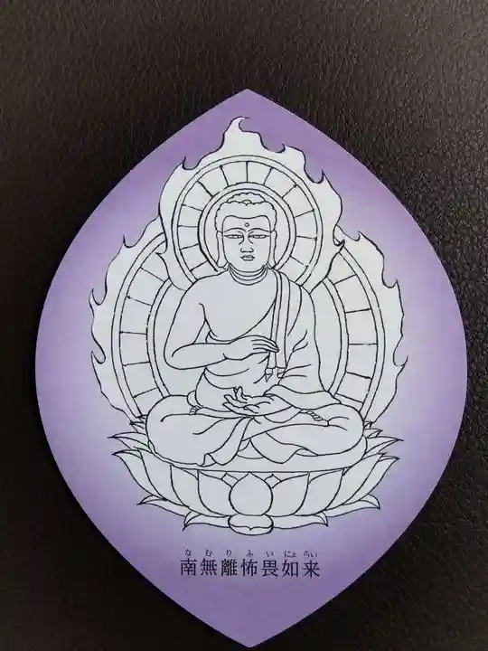 延命院(愛知県)