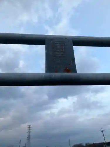 三和田神社の{uncategorized: "未分類", other: "その他", undefined: "問題あり", building: "その他建物", grave: "お墓", sacred_gate: "鳥居", guardian: "狛犬", statue: "像", buddha: "仏像", history: "歴史", nature: "自然", garden: "庭園", animal: "動物", pagoda: "塔", temizu: "手水舎", mountain_gate: "山門・神門", sanctuary: "本殿・本堂", subordinate: "末社・摂社", art: "芸術", scenery: "景色", jizo: "地蔵", ema: "絵馬", goshuin: "御朱印", omikuji: "おみくじ", items: "授与品その他", amulet: "お守り", goshuincho: "御朱印帳", eats: "食事", festival: "お祭り", votive_dance: "神楽", shichigosan: "七五三参", wedding: "結婚式", experience: "体験その他", initially: "初詣", around: "周辺", anti_infection: "感染症対策"}