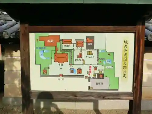 法華寺のその他建物