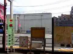 根津神社の周辺