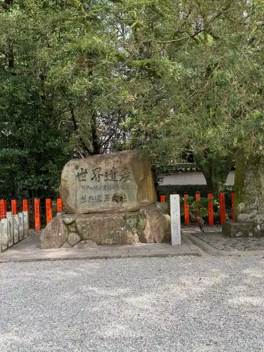 熊野速玉大社の{uncategorized: "未分類", other: "その他", undefined: "問題あり", building: "その他建物", grave: "お墓", sacred_gate: "鳥居", guardian: "狛犬", statue: "像", buddha: "仏像", history: "歴史", nature: "自然", garden: "庭園", animal: "動物", pagoda: "塔", temizu: "手水舎", mountain_gate: "山門・神門", sanctuary: "本殿・本堂", subordinate: "末社・摂社", art: "芸術", scenery: "景色", jizo: "地蔵", ema: "絵馬", goshuin: "御朱印", omikuji: "おみくじ", items: "授与品その他", amulet: "お守り", goshuincho: "御朱印帳", eats: "食事", festival: "お祭り", votive_dance: "神楽", shichigosan: "七五三参", wedding: "結婚式", experience: "体験その他", initially: "初詣", around: "周辺", anti_infection: "感染症対策"}