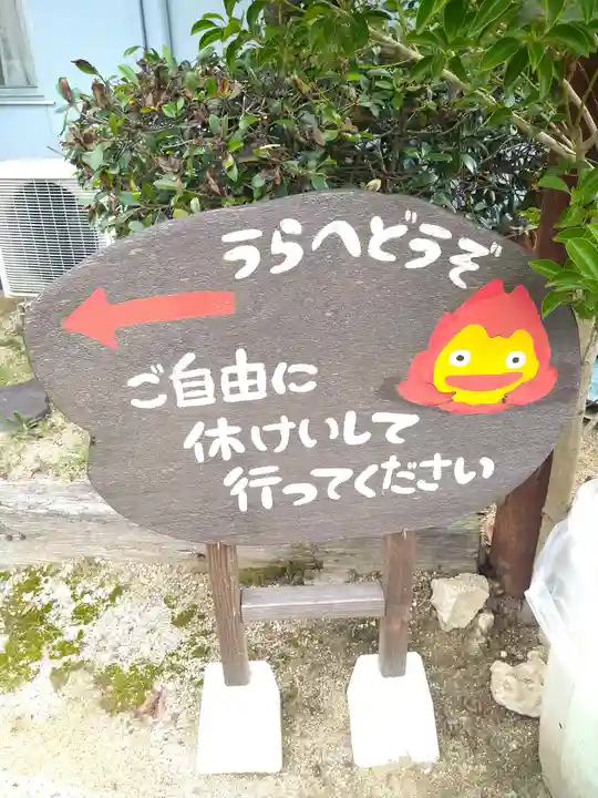 由加神社(和気由加神社)のその他建物