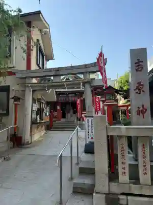 吉原神社の{uncategorized: "未分類", other: "その他", undefined: "問題あり", building: "その他建物", grave: "お墓", sacred_gate: "鳥居", guardian: "狛犬", statue: "像", buddha: "仏像", history: "歴史", nature: "自然", garden: "庭園", animal: "動物", pagoda: "塔", temizu: "手水舎", mountain_gate: "山門・神門", sanctuary: "本殿・本堂", subordinate: "末社・摂社", art: "芸術", scenery: "景色", jizo: "地蔵", ema: "絵馬", goshuin: "御朱印", omikuji: "おみくじ", items: "授与品その他", amulet: "お守り", goshuincho: "御朱印帳", eats: "食事", festival: "お祭り", votive_dance: "神楽", shichigosan: "七五三参", wedding: "結婚式", experience: "体験その他", initially: "初詣", around: "周辺", anti_infection: "感染症対策"}