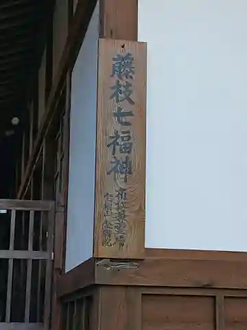 盤脚院の本殿・本堂