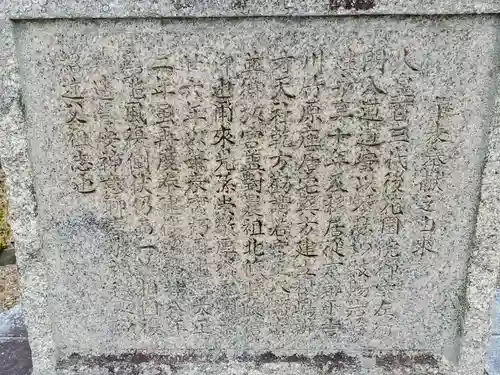 若宮神社の歴史