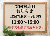 常真寺(千葉県)