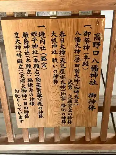高野口八幡神社の{uncategorized: "未分類", other: "その他", undefined: "問題あり", building: "その他建物", grave: "お墓", sacred_gate: "鳥居", guardian: "狛犬", statue: "像", buddha: "仏像", history: "歴史", nature: "自然", garden: "庭園", animal: "動物", pagoda: "塔", temizu: "手水舎", mountain_gate: "山門・神門", sanctuary: "本殿・本堂", subordinate: "末社・摂社", art: "芸術", scenery: "景色", jizo: "地蔵", ema: "絵馬", goshuin: "御朱印", omikuji: "おみくじ", items: "授与品その他", amulet: "お守り", goshuincho: "御朱印帳", eats: "食事", festival: "お祭り", votive_dance: "神楽", shichigosan: "七五三参", wedding: "結婚式", experience: "体験その他", initially: "初詣", around: "周辺", anti_infection: "感染症対策"}