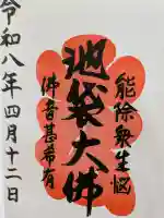 仙行寺の{uncategorized: "未分類", other: "その他", undefined: "問題あり", building: "その他建物", grave: "お墓", sacred_gate: "鳥居", guardian: "狛犬", statue: "像", buddha: "仏像", history: "歴史", nature: "自然", garden: "庭園", animal: "動物", pagoda: "塔", temizu: "手水舎", mountain_gate: "山門・神門", sanctuary: "本殿・本堂", subordinate: "末社・摂社", art: "芸術", scenery: "景色", jizo: "地蔵", ema: "絵馬", goshuin: "御朱印", omikuji: "おみくじ", items: "授与品その他", amulet: "お守り", goshuincho: "御朱印帳", eats: "食事", festival: "お祭り", votive_dance: "神楽", shichigosan: "七五三参", wedding: "結婚式", experience: "体験その他", initially: "初詣", around: "周辺", anti_infection: "感染症対策"}