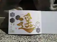 舞子六神社/まいこむの宮(兵庫県)