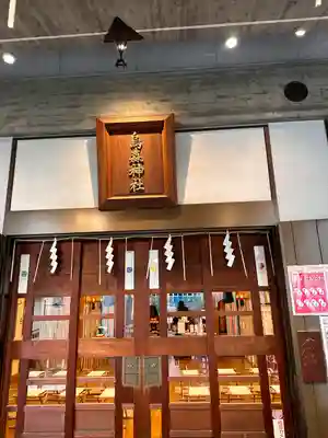 烏森神社の本殿・本堂